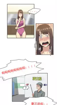 [﻿Chance, Kamang] Sports Girl ch.1-22[Chinese]