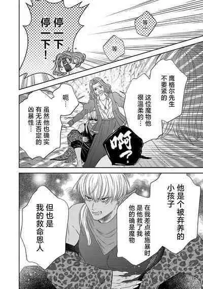 tensei seijo to shinkan wa mada ai o shiranai | 转生圣女和神官还情窦未开 1-8