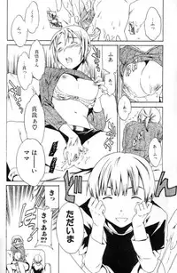 [Cuvie] 初恋の味、ママの味