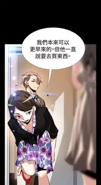 [KKUN &INSANE] Love Parameter 恋爱辅助器 86-94 [Chinese]中文