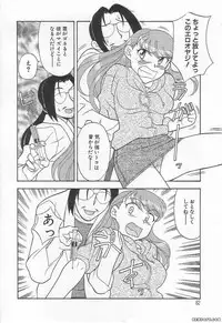 [Yanagi Masashi] Mama to Yobanaide