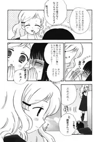 [Chinjao Roosu] School Days 1 [Digital]