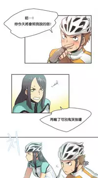 [﻿Chance, Kamang] Sports Girl ch.1-22[Chinese]