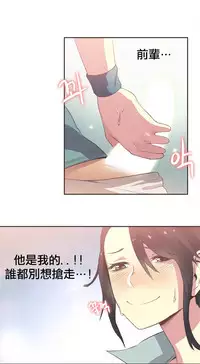 [﻿Chance, Kamang] Sports Girl ch.1-22[Chinese]