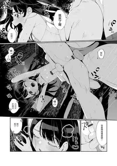 昇天させてくださいっ