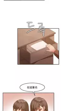 [Mx2J] Hahri's Lumpy Boardhouse Ch. 1~17【委員長個人漢化】（持續更新）