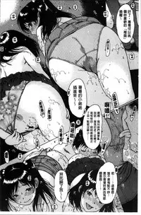 [Nishi Iori] Fujun Isei [Chinese]