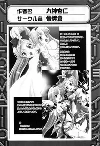 [Anthology] Cure Bitch HC Heartcatch