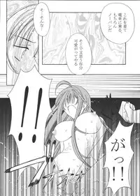 [Akiyama Production (Reiran)] Aya no Yoru (Tenjou Tenge)