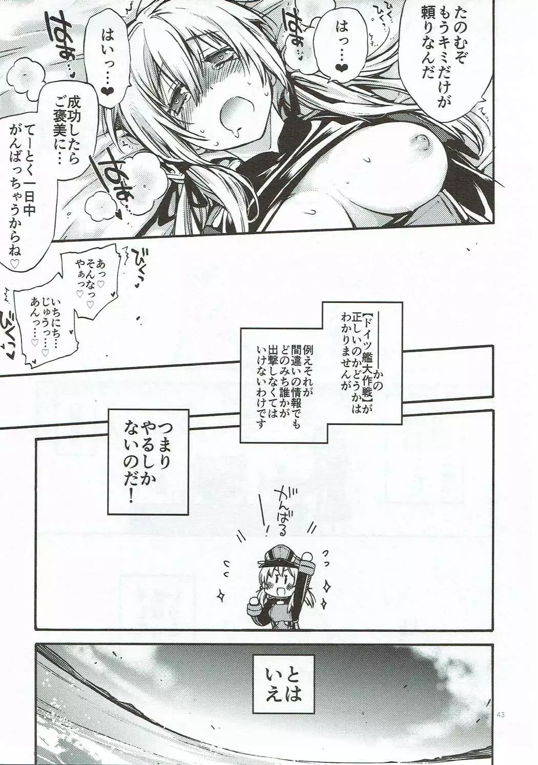 Compile Prinz Pudding