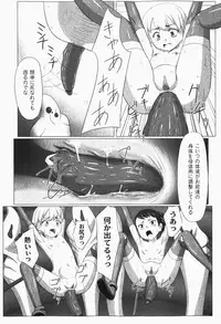 Gekkan COMIC MOOG 2007-12 Vol.034