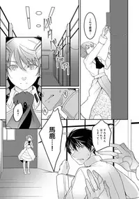 COMIC Anthurium 2018-06 [Digital]