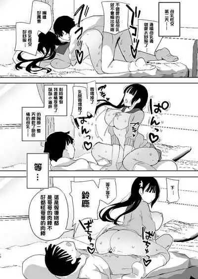 Kanbotsu-chan mo Dashitai.