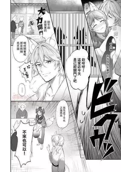 Kumori nochi Tenkiame | 多雲之後是太陽雨