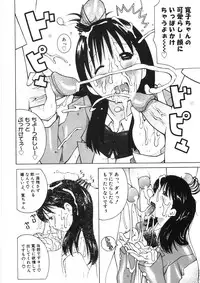 [Kashi Michinoku] Paizuri-Na