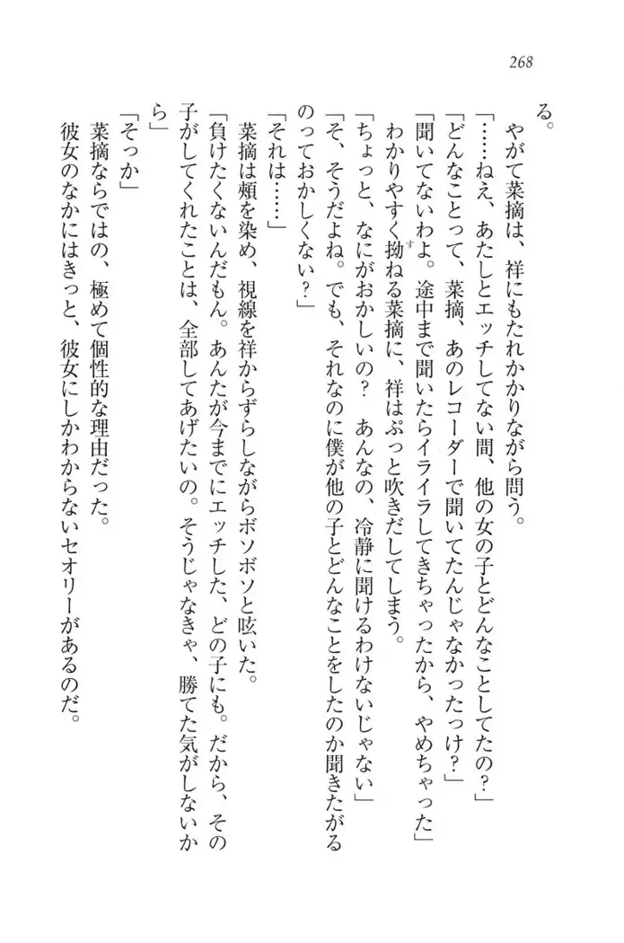 ふたご学園ヘヴン^2