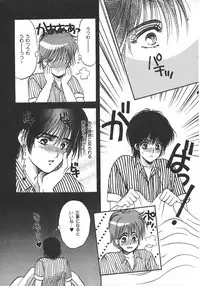 [Hoshizaki Ryuu] Childish