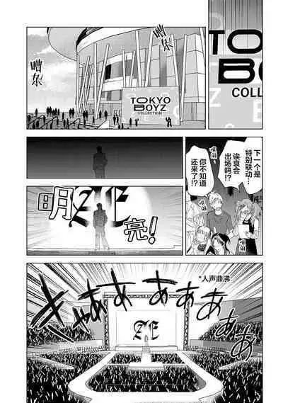 PUNKS TRIANGLE | 朋克三角