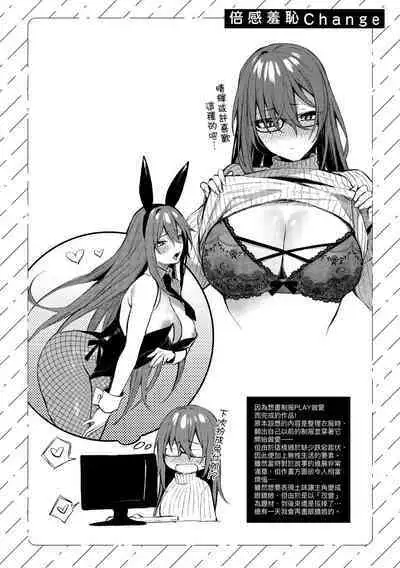 Kono Koi ni Kizuite | 這份戀情望你察覺 特裝版