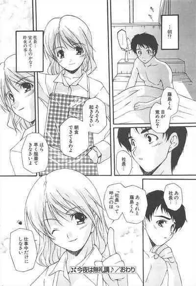 Comic Potpourri Club 2005-06