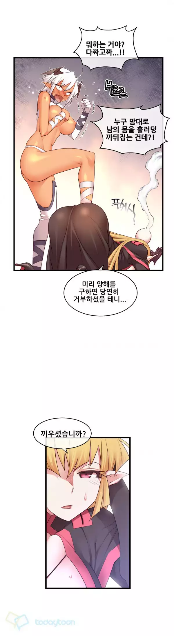 Master in My Dreams Ch.90-129