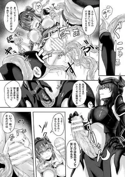 Kukkoro Heroines Vol. 11