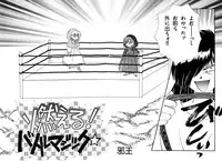 [Anthology] Akazukin Zatsugi-Dan (Akazukin Cha Cha)