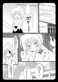 [Nagiyamasugi (Nagiyama)] Kirino wo Yare! 2 (Bamboo Blade) [Digital]