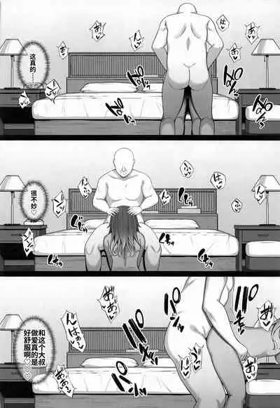 Mei-chan no Ayamachi