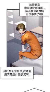 啪啪啪调教所第1季 [中国翻訳]