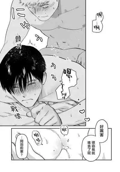 Kouhai no Oppai ga Suki Sugiru | 我太喜欢后辈的奶子了