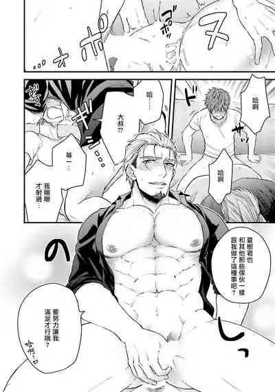 Kinou wa Otanoshimi Deshita ne | 昨天过得很愉快吧