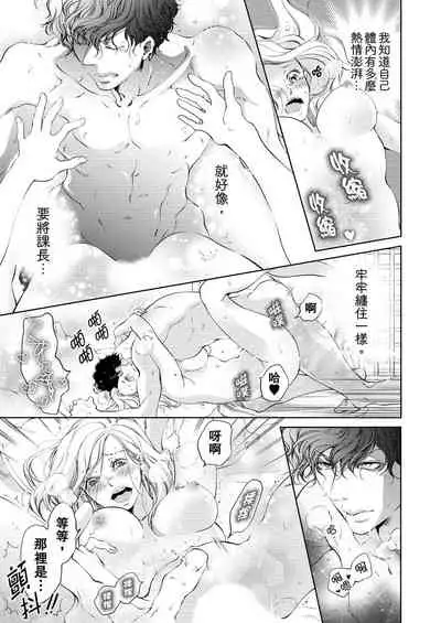 将妳的一切全部拥入怀中~交往0日、立刻结婚！？~ 01-11 Chinese [拾荒者汉化组]