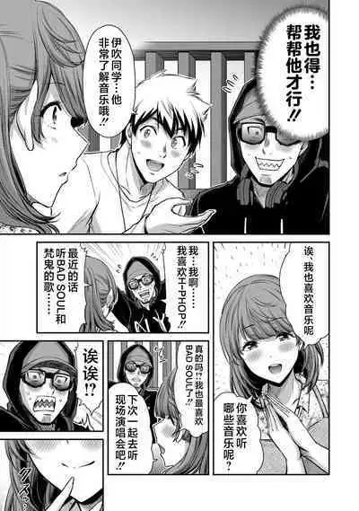 ギルティサークル 第05巻