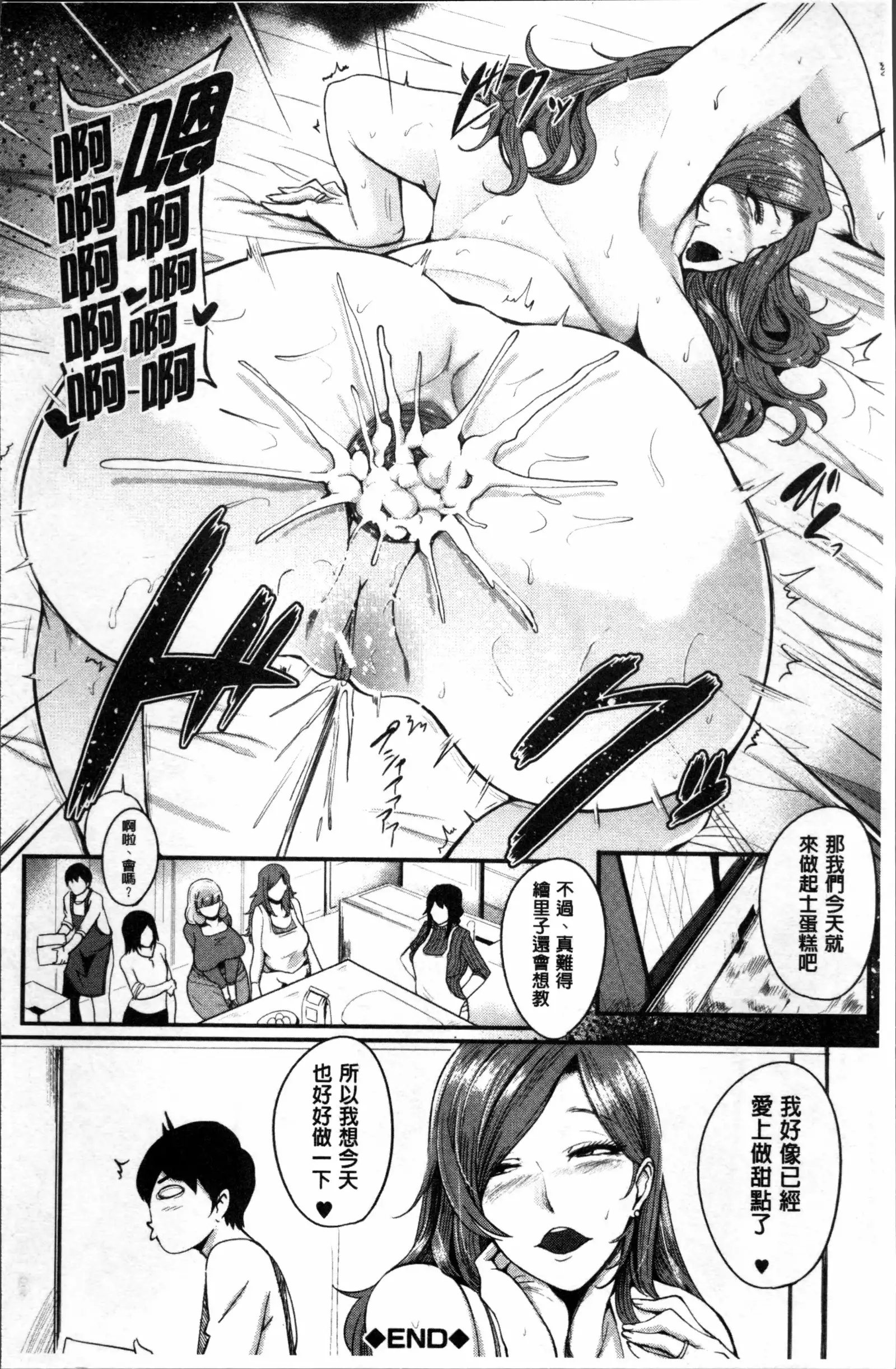 Mama Naranai Onna-tachi