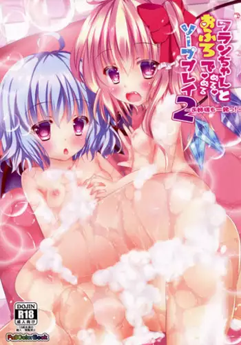 (C85) [CARAMEL CRUNCH! (Rikatan)] Flan-chan to Ofuro de Nurunuru Soap Play 2 ~Onee-sama mo Issho!~ (Touhou Project)
