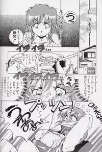 [Azuma Kyouto] Leotard Connection