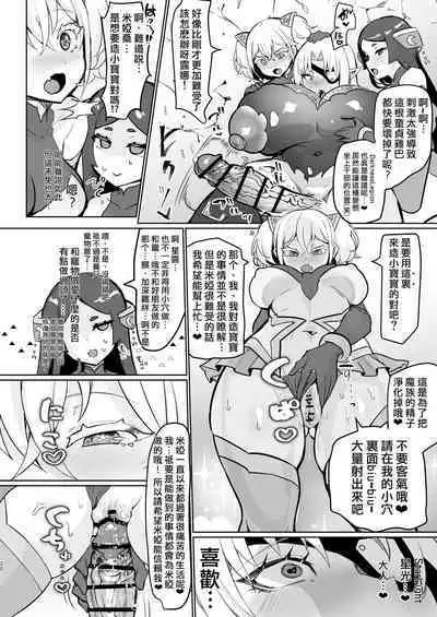 Aku no Onna Kanbu Seigi Ochi| 邪恶组织女干部正堕