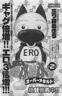 Gekkan Doki!! 2009-10 Vol. 156