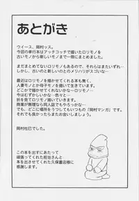 [Okamura Morimi] Iyarashi Otome