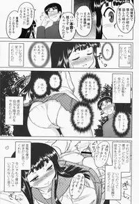 COMIC Momohime 2008-05