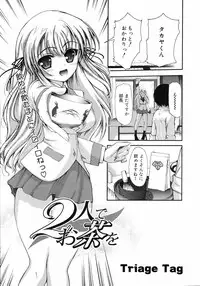COMIC 0EX Vol. 05 2008-05