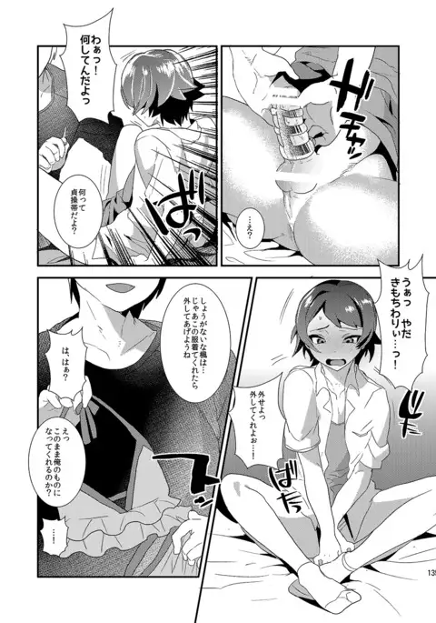 Mine Noujou Gift Set ~Soushuuhen~