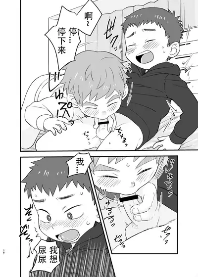 [Kisho-Muri (A6)] See Show! [Chinese] [小木个人汉化] [Digital]