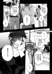 (C92) [Inukare (Inuyashiki)] Mitsukuremix 2 (Touken Ranbu)