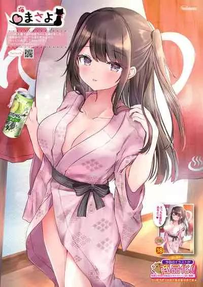 [Melonbooks] Gekkan Uribou Zakka Ten 2022-01-28 Goro Hakkougou [Digital]