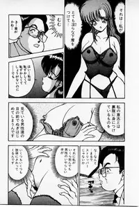 [Akira] Mamiko's Trip Paradise 02