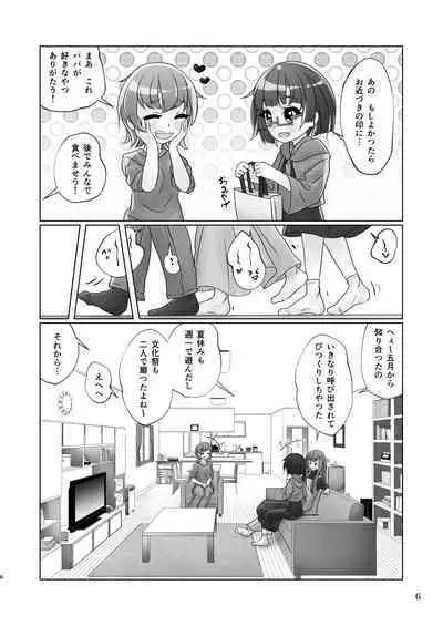 百合色の輸贏 紅閨第四