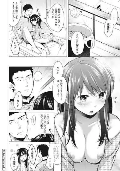 [Fumitsuki Sou] 1LDK+JK Ikinari Doukyo? Micchaku!? Hatsu Ecchi!!? Ch. 1-19