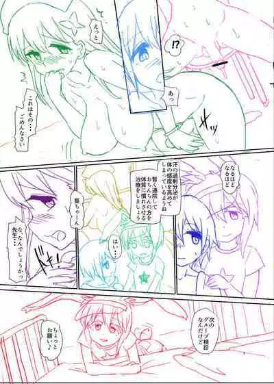 Futaba Yodomu Fantia